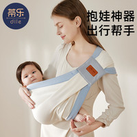 蒂乐 婴儿背带宝宝腰凳横抱式宝宝背带外出抱娃神器遛娃神器透气
