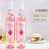 川富 珍藏级果酒微醺酒桃子味甜型红葡萄酒500ml低度酒女士养颜