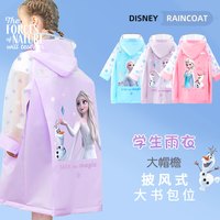 迪士尼 儿童雨衣女童宝宝幼儿园小学生防水衣中大童女孩雨披大帽檐