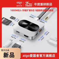 爱国者 移动硬盘H1存储扩展一体盘typec通用支持PD供电磁新品 支架