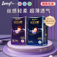 乐贝 丝享金眠)超薄透气医护纸尿裤男女宝宝拉拉裤新生婴儿尿不湿