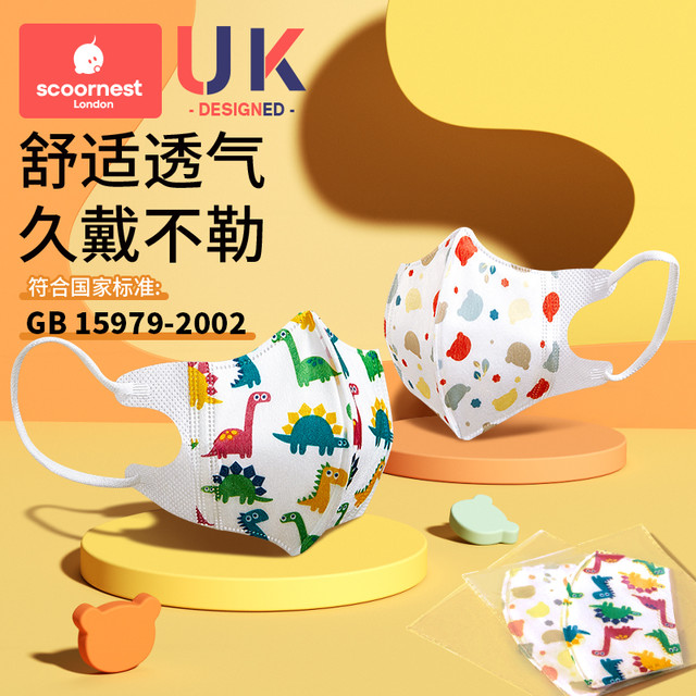 科巢 婴儿童口罩3d立体宝宝专用0一6到12月龄1一3岁幼儿防护口耳罩