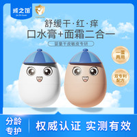戒之馆 婴儿舒缓特护蛋黄油宝宝儿童敏感保湿面霜口水蛋黄膏润肤霜
