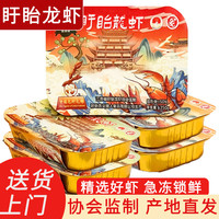 盱眙龙虾 产地秘制麻辣小龙虾尾 250g*3盒