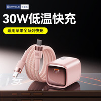 卡斐乐 30w单口充电头苹果充电线适用苹果8-17快充数据线