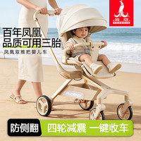 PHOENIX 双推杆遛娃神器可坐可躺轻便折叠宝宝婴儿遛娃手推车