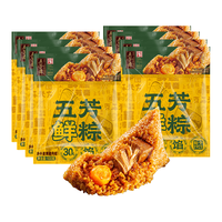 五芳斋 五芳鲜粽 多料蛋黄猪肉 100g*8只 源头直发
