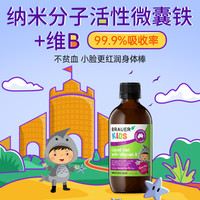蓓澳儿 澳洲进口婴幼儿维b补铁液200ml/瓶宝宝贫血食用液体