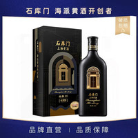 石库门 经典20年高档礼盒装 黄酒 500ml
