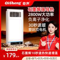 奇声 石墨烯速暖双电机浴霸暖风照明排气一体暖风换气浴霸灯F3