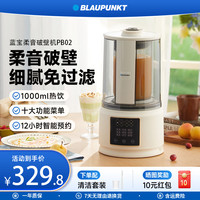 BLAUPUNKT 柔音破壁机家用智能免过滤细腻多功能破壁豆浆机