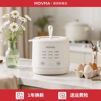 MOVMA 鸣米多功能煮蛋器智能24H定时自动断电煮蛋神器溏心心温泉蛋