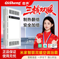 奇声 3600W三电机暖风照明排气一体浴霸灯飓风F9