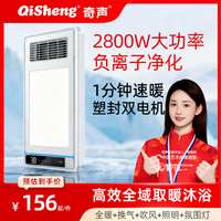 奇声 2800W奇声双电机浴霸暖风照明排气一体暖风换气浴霸灯LS-01