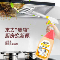 立管家 厨房重油污清洗剂多功能油烟机清洁剂油污净去油王不伤器具