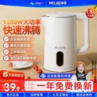 美菱 自动恒温保温电水壶大容量自动断电烧水壶双层不锈钢家用新款