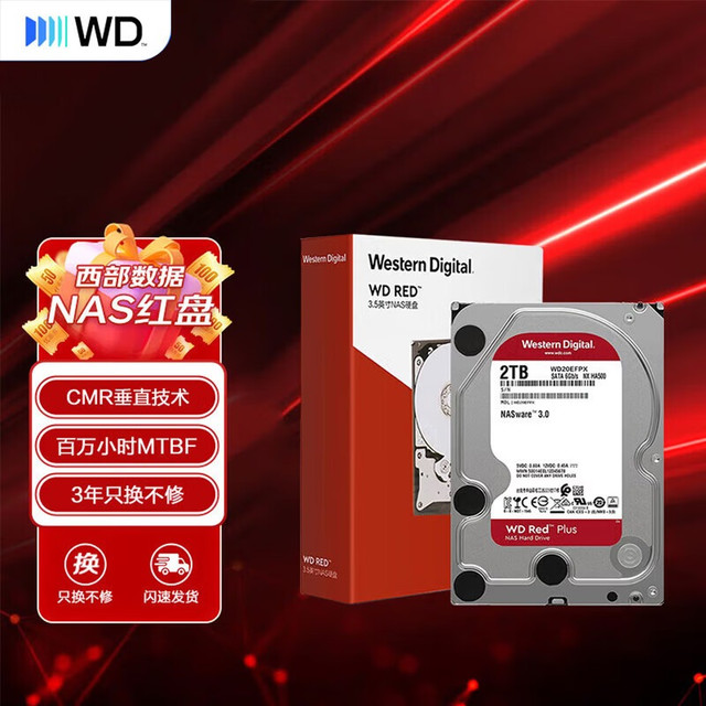 西部数据 PLUS红盘 sata 3.5英寸 机械硬盘