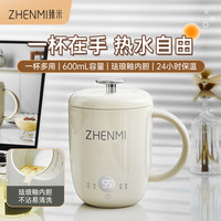 臻米 电热水杯热奶杯旅行烧水杯炖煮养生杯宿舍早餐杯恒温