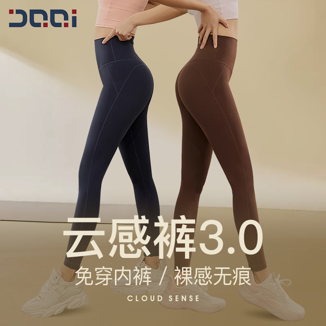 的确奇 免穿内裤云感腰精裤女抗菌高腰跑步蜜桃外穿瑜伽健身裤1618