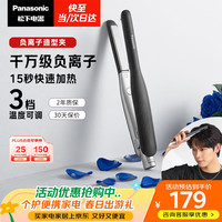 Panasonic 负离子 男士直板夹