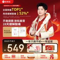 倍轻松 孙颖莎同款 颈椎按摩仪器