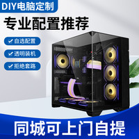 郡昂 台式组装电脑diy配置主机自选长沙游戏电竞海景房专业游戏显卡
