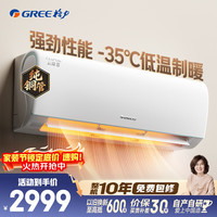 格力 云锦三代系列 KFR-26GW/NhAe1BAj 新一级能效 壁挂式空调 1匹