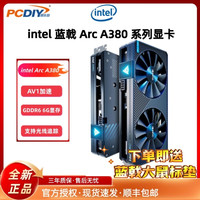 GUNNIR Intel蓝戟ArcA380Photon6GOC游戏设计视频剪辑台式电脑a380显卡