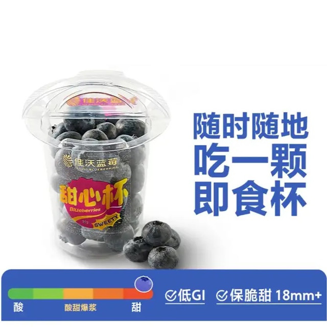 一大杯蓝莓11块钱：佳沃 云南花香蓝莓 18mm+ 150g*2杯