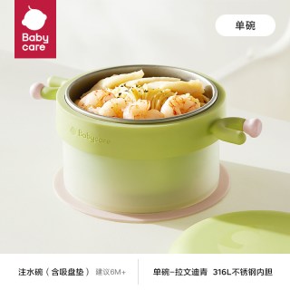 babycare 儿童餐具吸盘碗