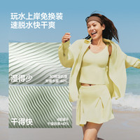 88VIP：蕉下 UD012 防晒速干 女士泳衣