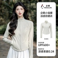 企鹅 防紫外线 女士防晒衣 M26BZ01036