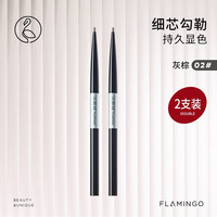 火烈鸟 防水防汗不易脱色 眉笔