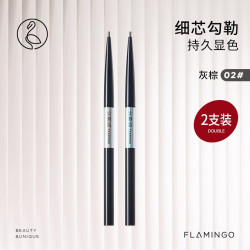 火烈鸟 防水防汗不易脱色 眉笔