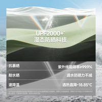  Beneunder/蕉下 全防护防晒 女士防晒泳衣