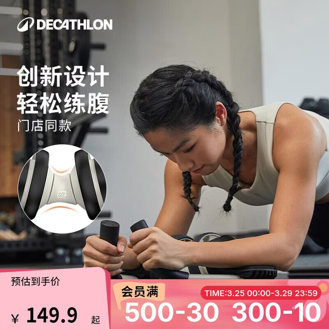 迪卡侬 健腹轮 自动肘撑回弹 家用健身练腹肌神器 5533830