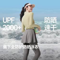 蕉下 女士Bra-in防晒速干泳衣无钢圈内衣运动海边