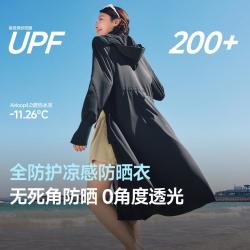 蕉下 新款强防晒长款全防护收腰百搭时尚防晒服女户外周全防晒服