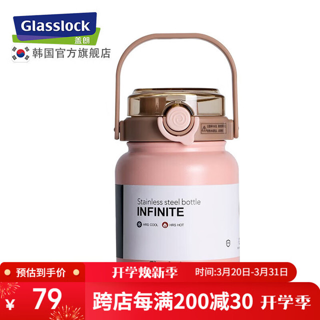 三光云彩 儿童保温杯 粉色800ml