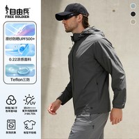 自由兵 轻羽零户外凉感防晒衣男夏季UPF500+山系轻薄骑行钓鱼外套