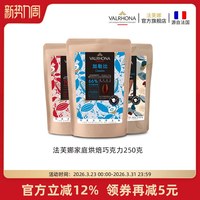 移动端：法芙娜 耐烤黑巧克力粒52%