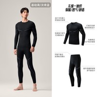 安踏 一体织滑雪压缩保暖内衣套装男士户外登山徒步肌底衣两件套
