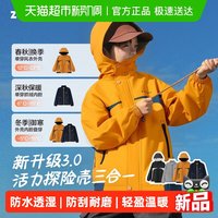 ZOSEE 童装男童春装外套儿童冲锋三合一2026新款上衣户外服防水防风