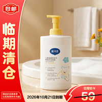 戴可思 戴·可·思（Dexter）儿童金盏花元气舒润沐浴泡泡300ml