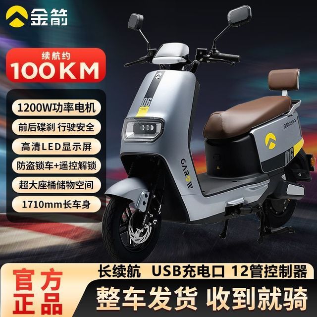 金箭 R350 凯旋二代 电动摩托车 仅车架无电池