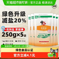 中盐 无碘绿色低钠盐250g*5未加碘细盐家用食盐