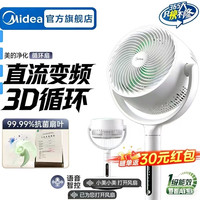 美的 空气循环扇 GDJ24WYJ