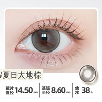 卫康 jolilens美瞳半年抛彩色隐形眼镜1片舒适水润