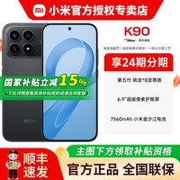 移动端：小米 REDMI 红米 K90 5G手机 骁龙8至尊版