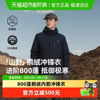 伯希和 城市户外 男款冲锋衣 115401066